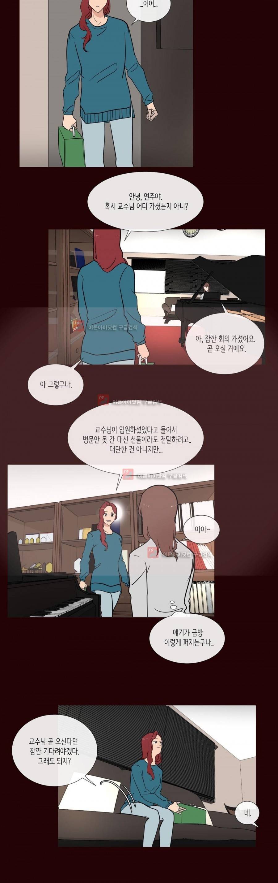 세레나데 77화 6