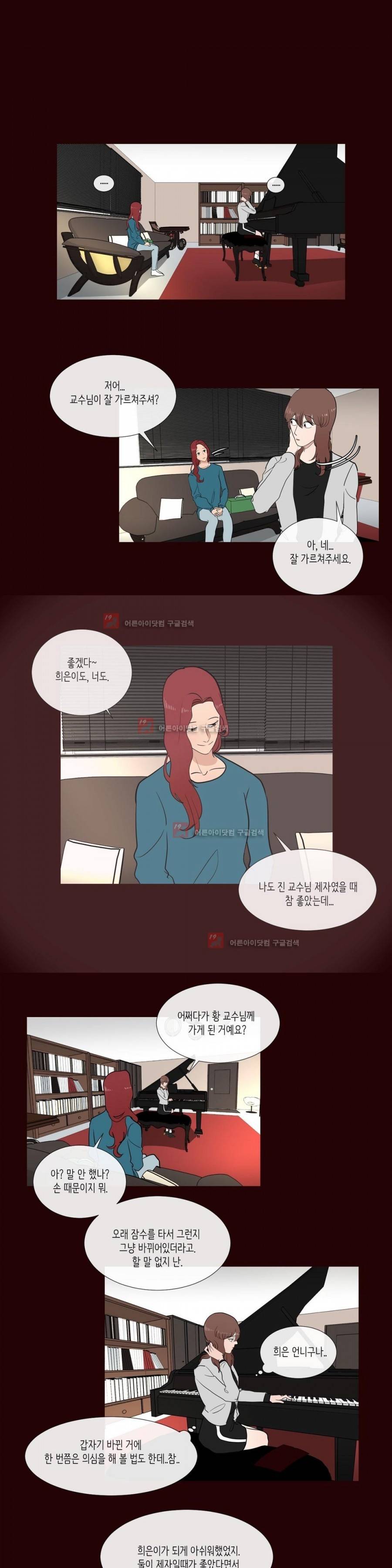 세레나데 77화 7