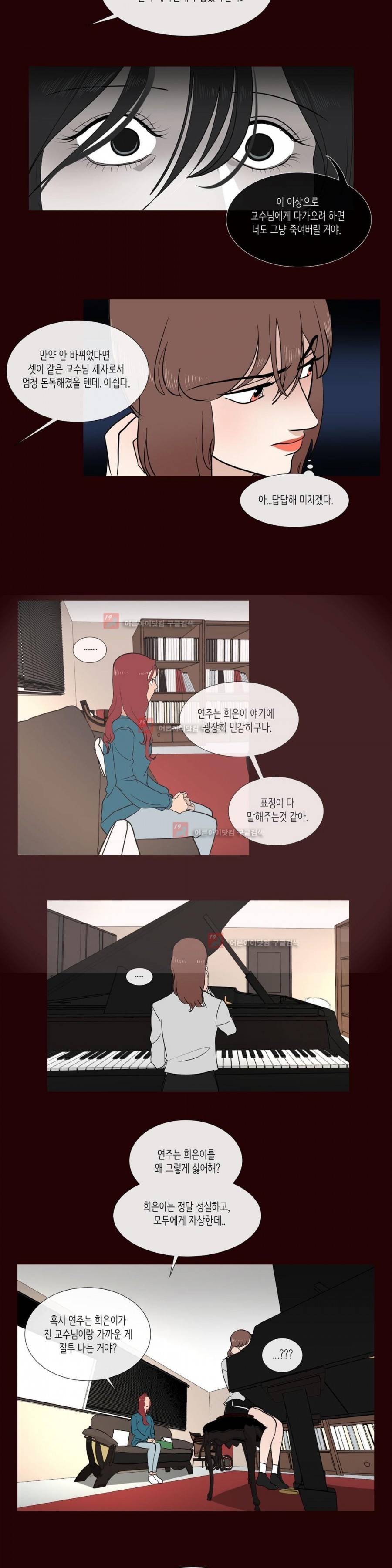 세레나데 77화 8