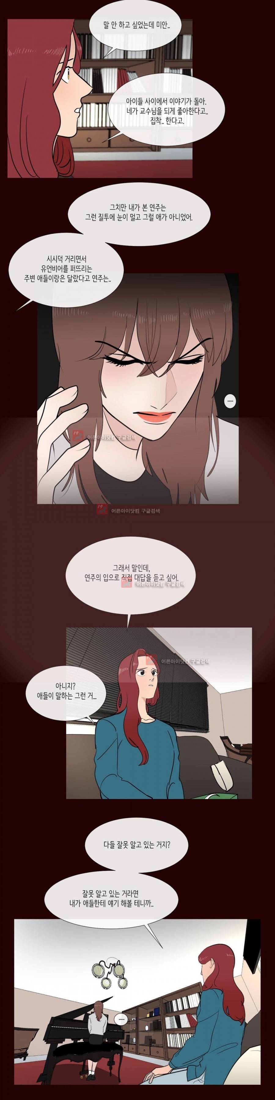 세레나데 77화 9