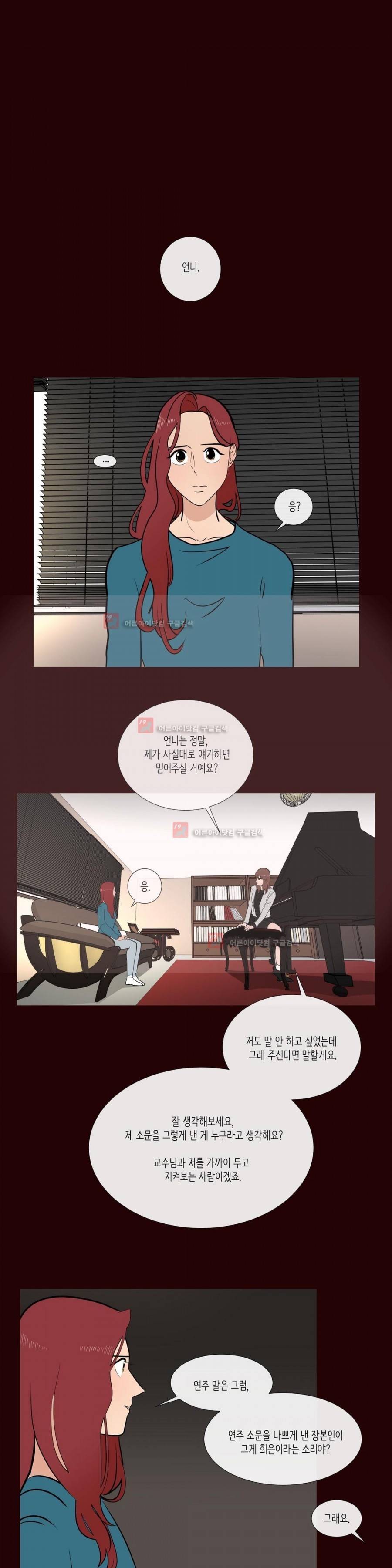 세레나데 77화 10