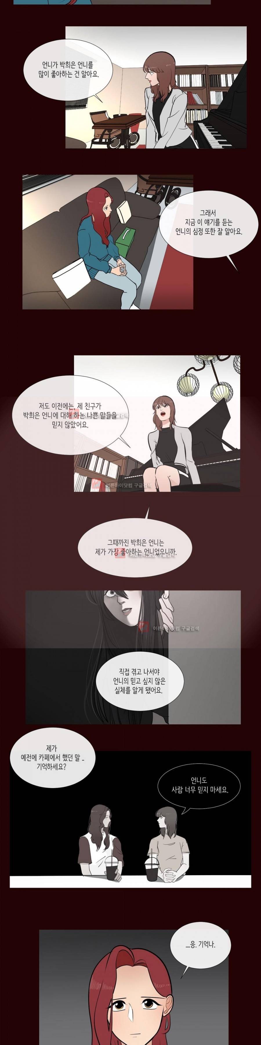 세레나데 77화 11