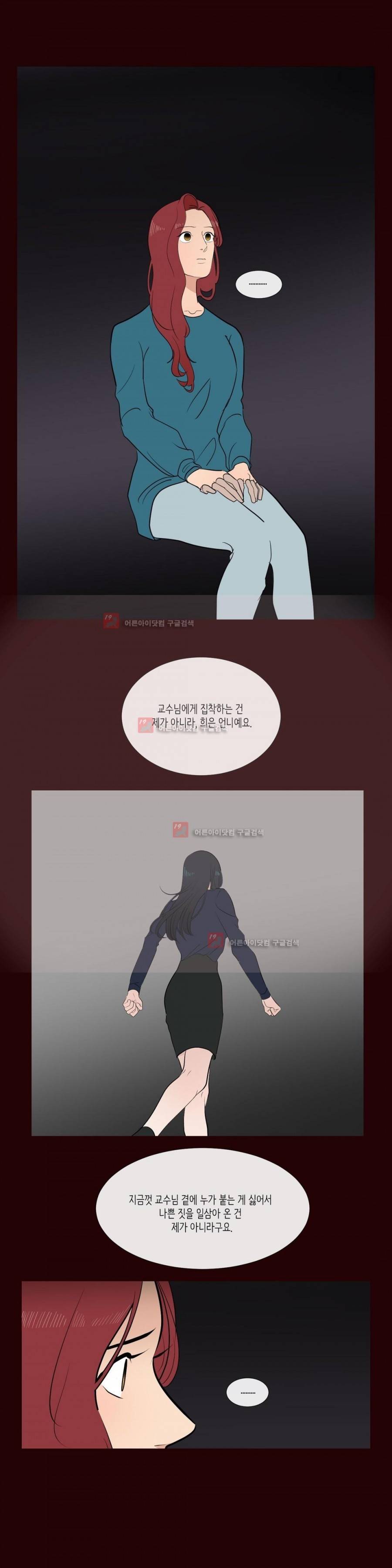 세레나데 77화 13