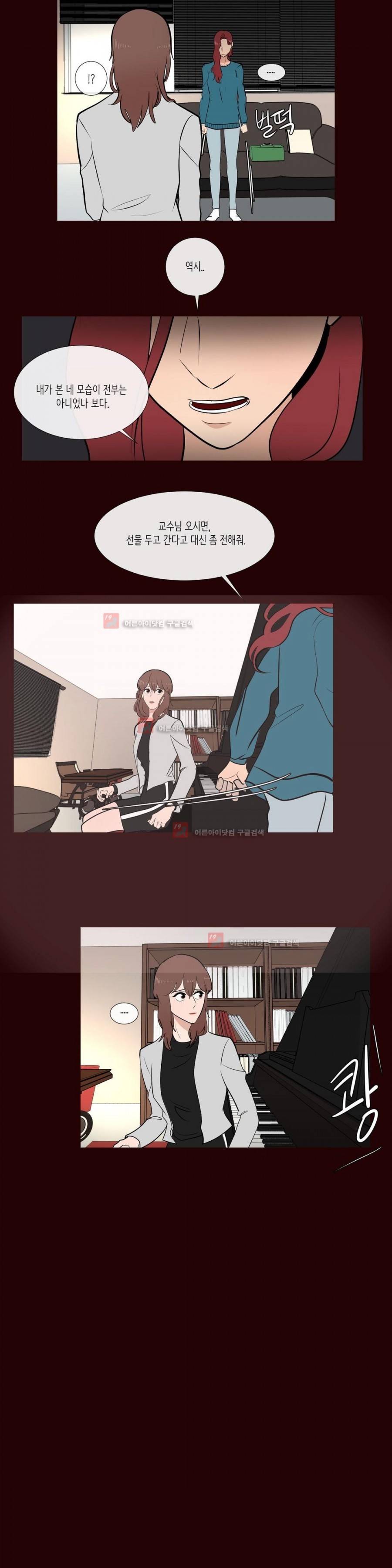 세레나데 77화 14