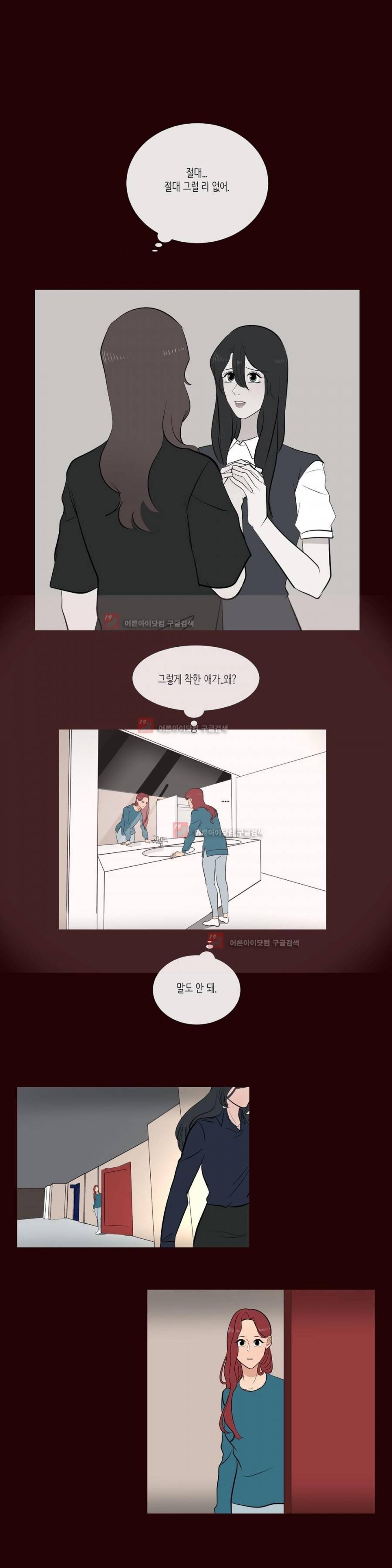 세레나데 77화 15