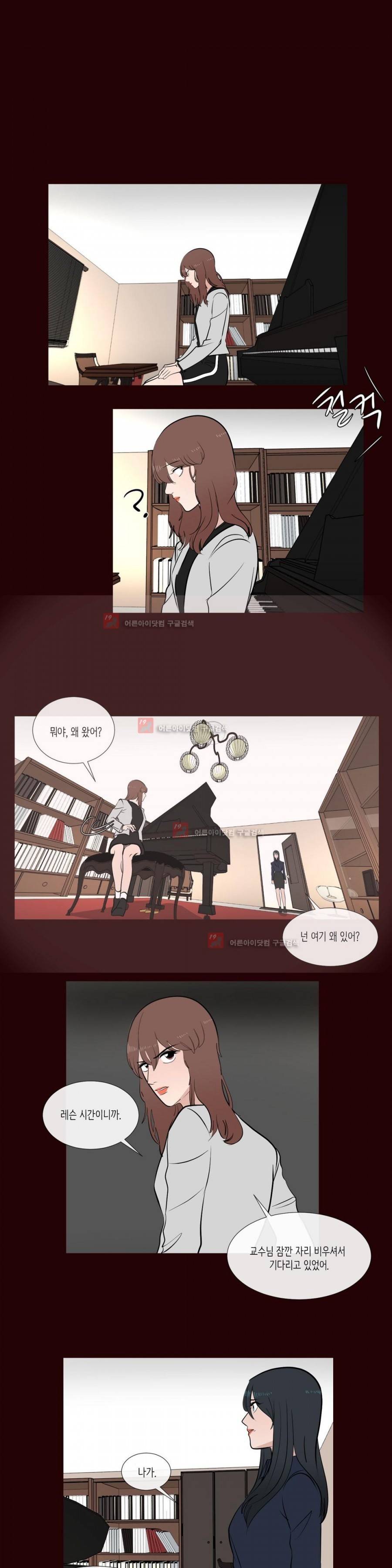 세레나데 77화 16