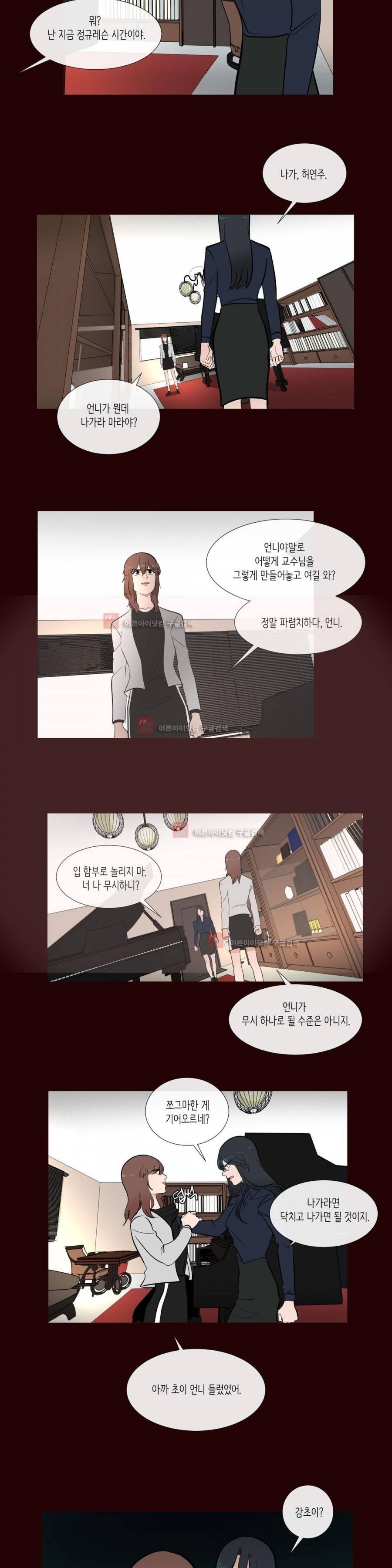 세레나데 77화 17