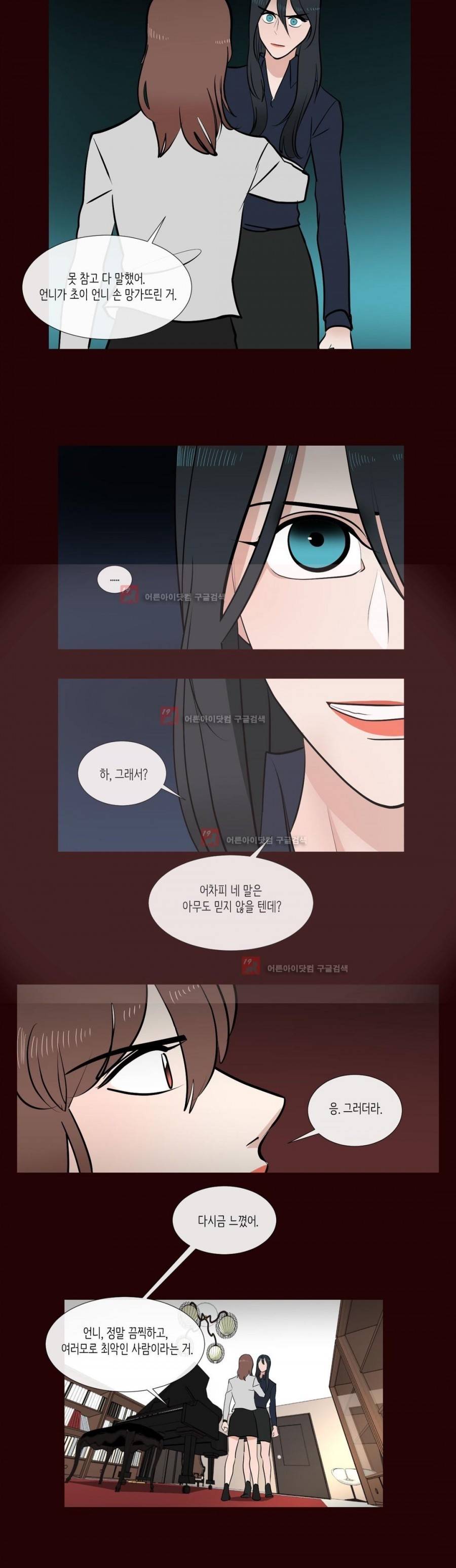 세레나데 77화 18