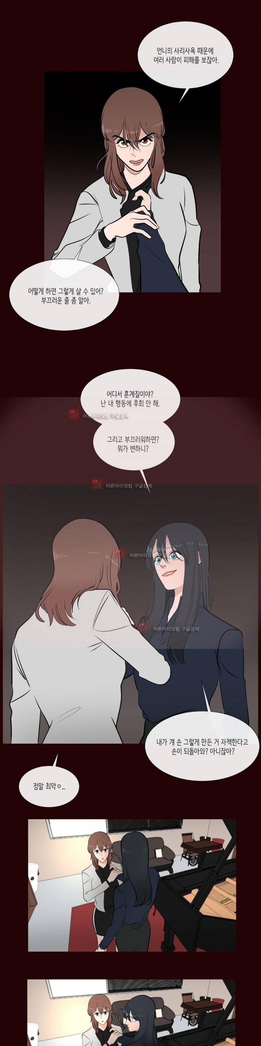 세레나데 77화 19