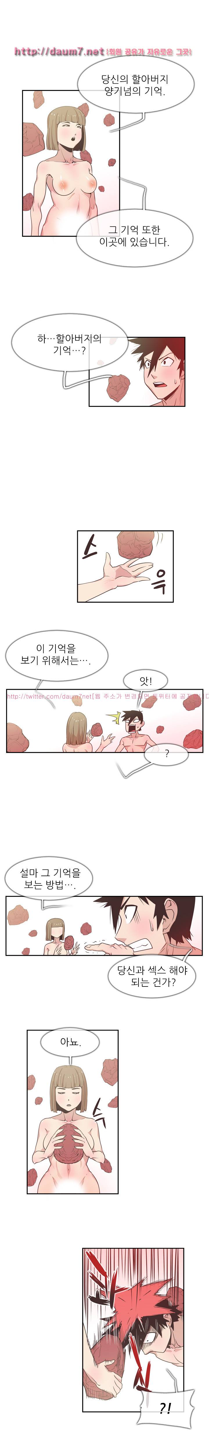 철썩철썩 때려주세요 13화 1