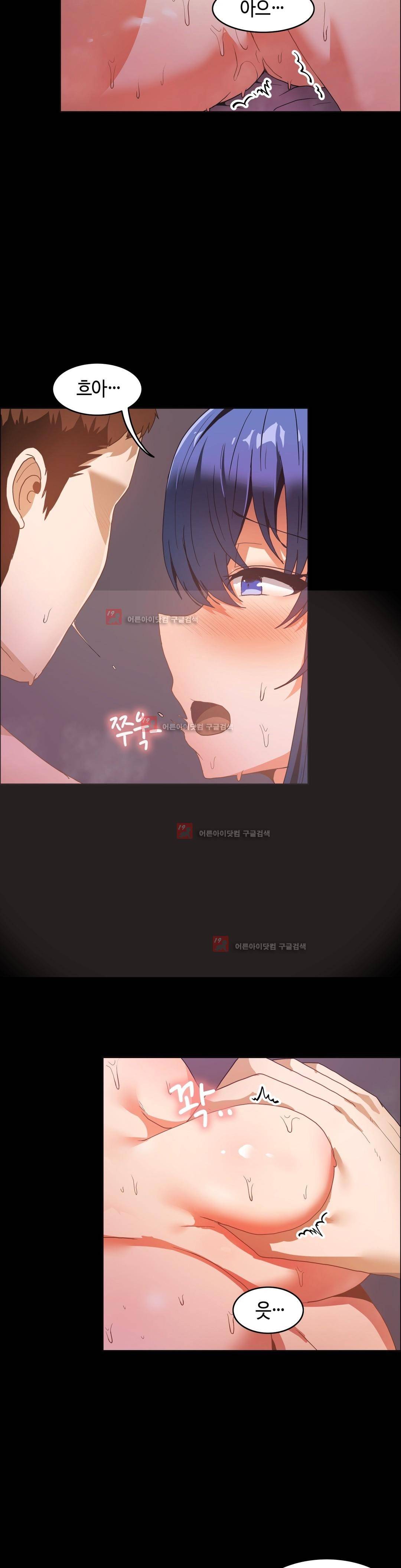 벽을 적신 여자 49화 2