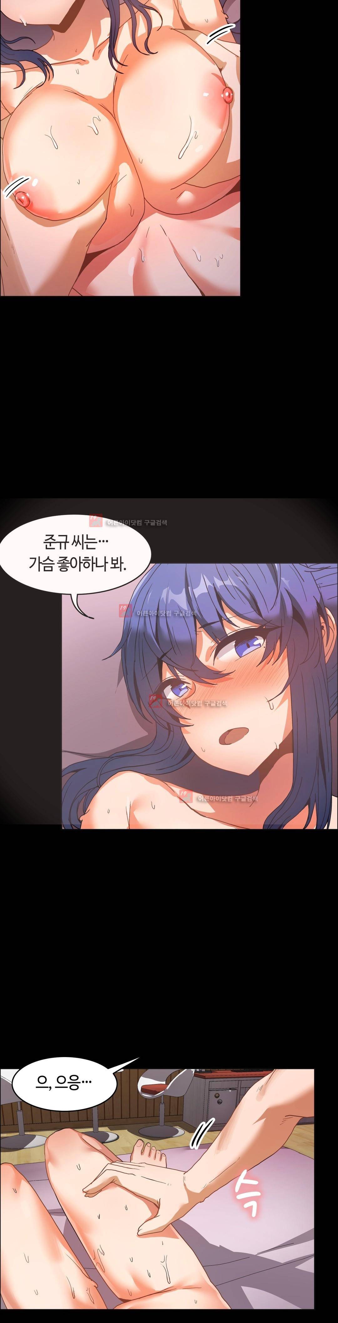 벽을 적신 여자 49화 5