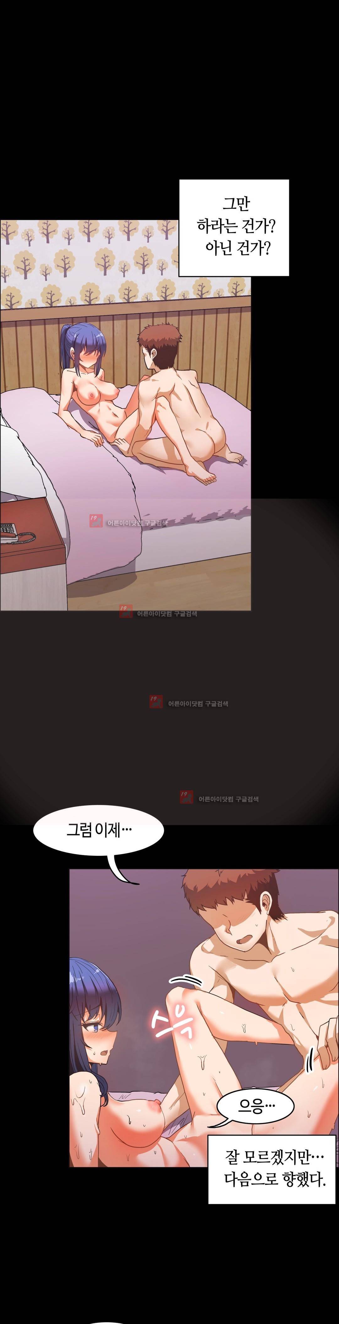 벽을 적신 여자 49화 6
