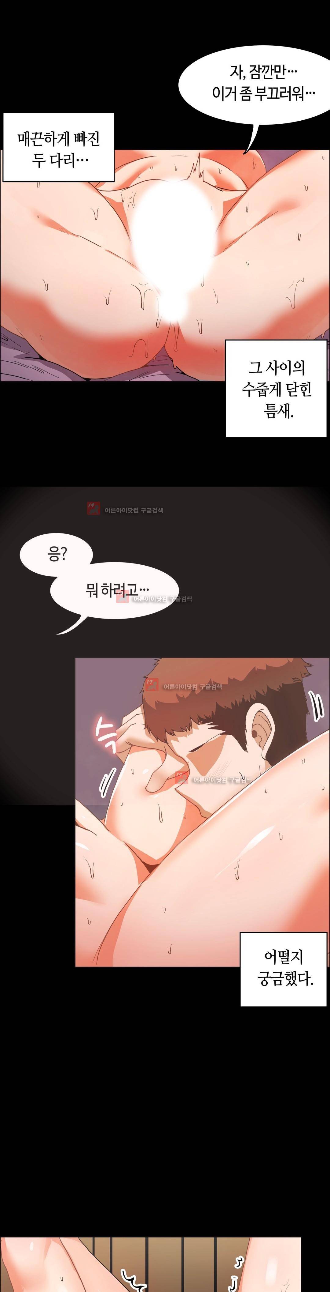 벽을 적신 여자 49화 8