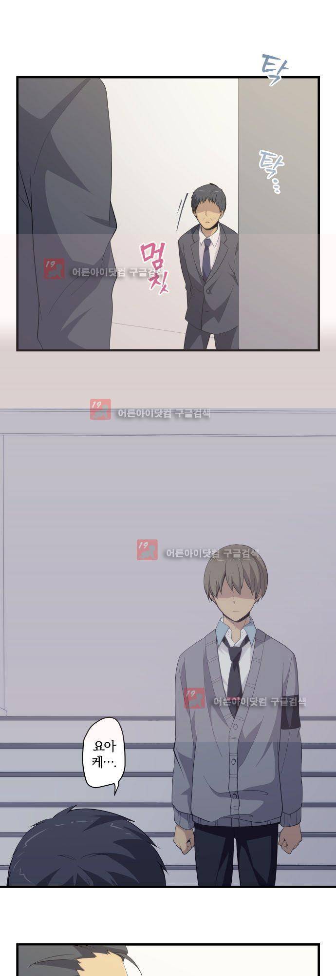 리라이프 -Relife- 204화 5