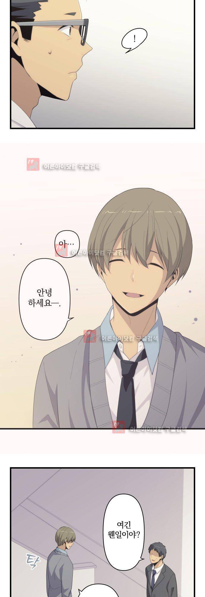 리라이프 -Relife- 204화 6