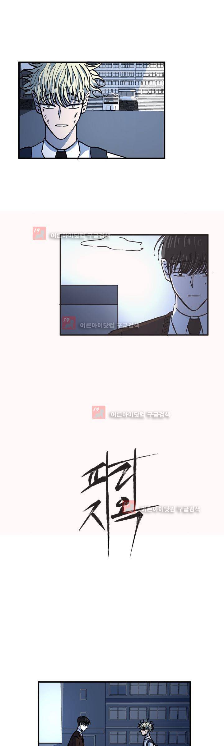 파리지옥 45화 1