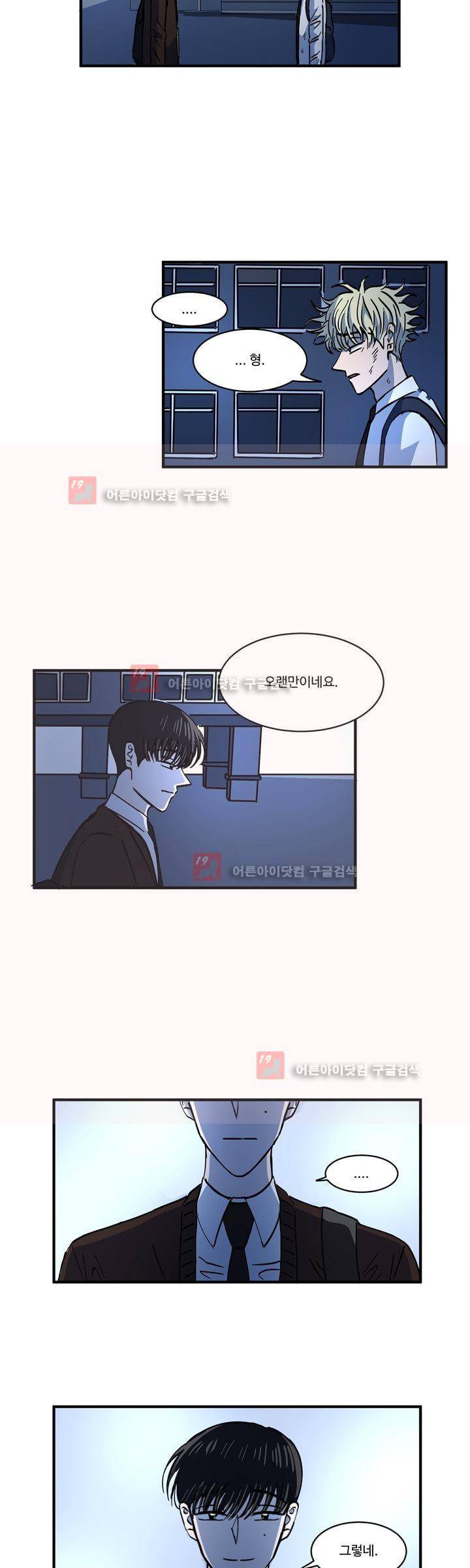 파리지옥 45화 2