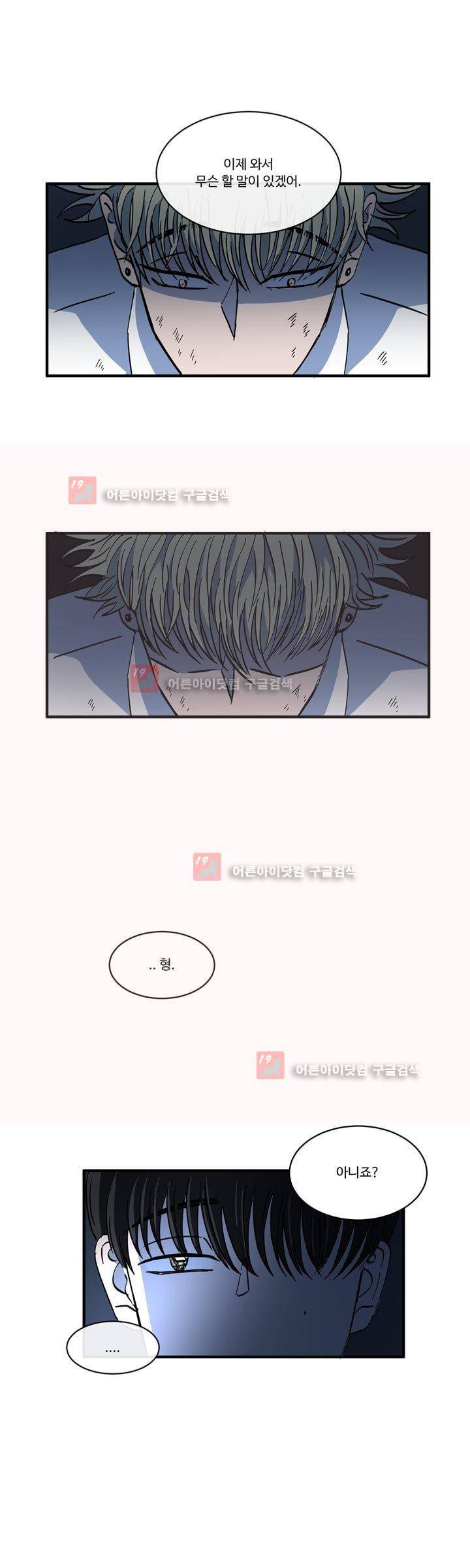 파리지옥 45화 4