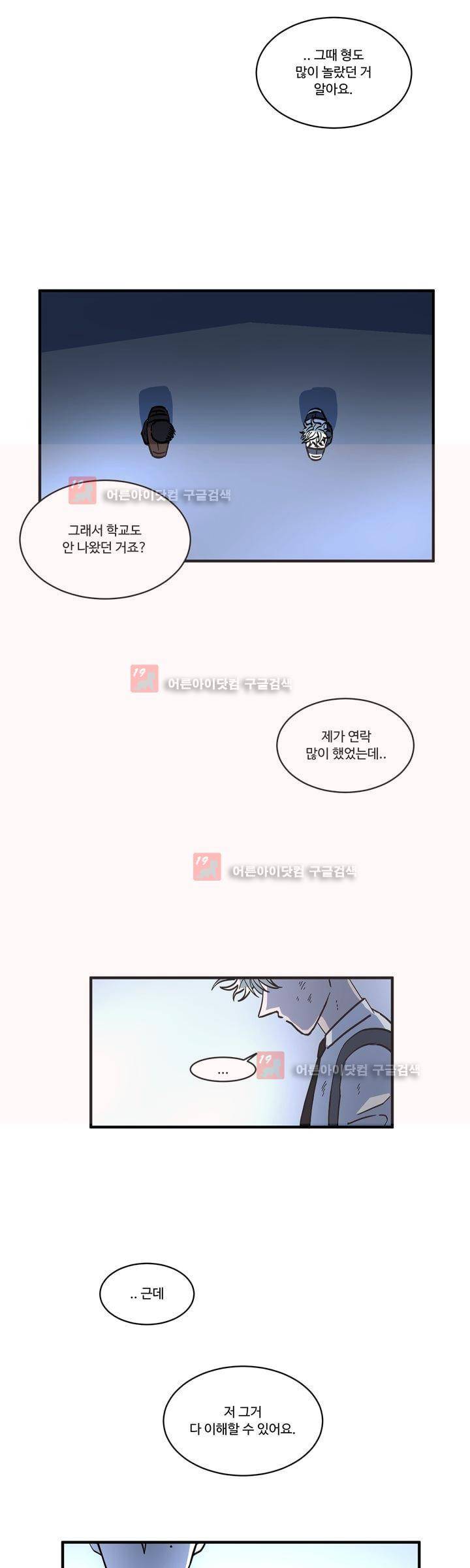 파리지옥 45화 5