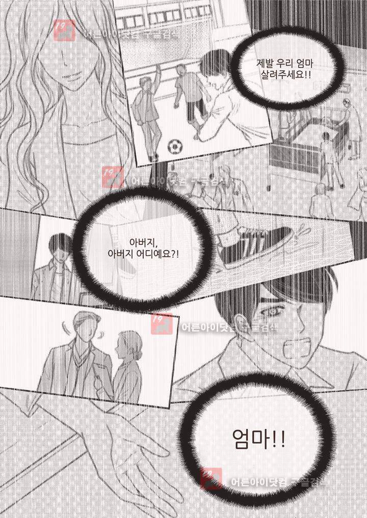 3월의 눈 7화 2