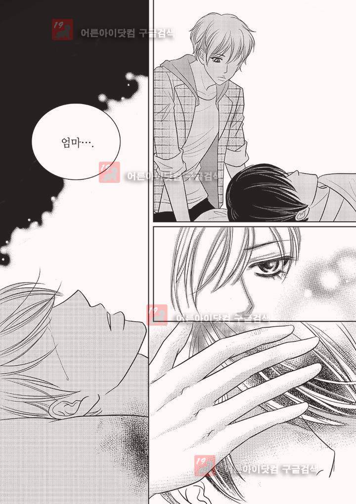 3월의 눈 7화 3