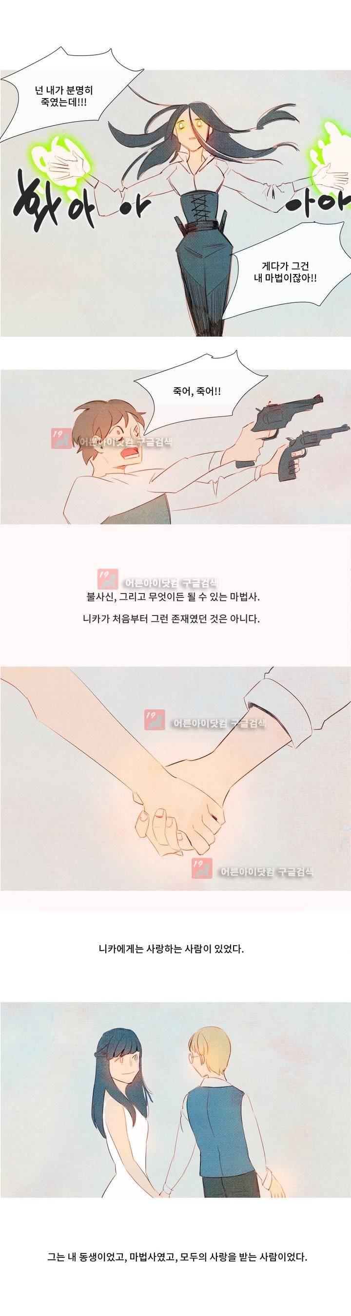 유니버스000 22화 4
