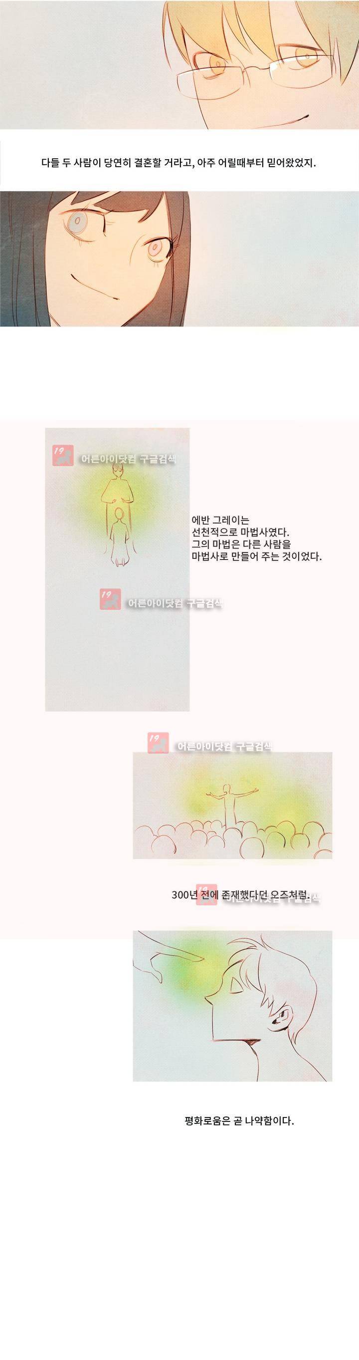 유니버스000 22화 5