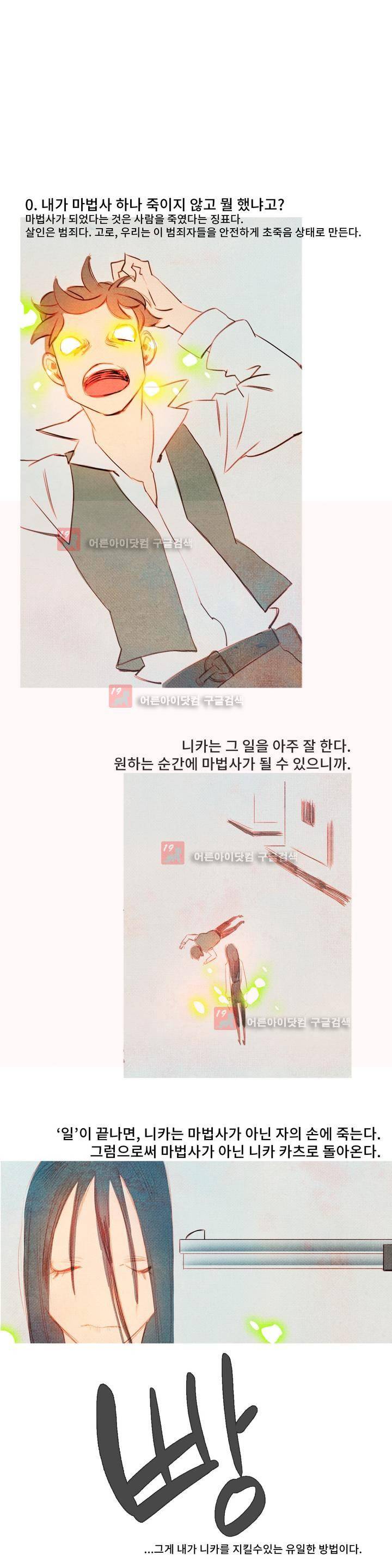 유니버스000 22화 7