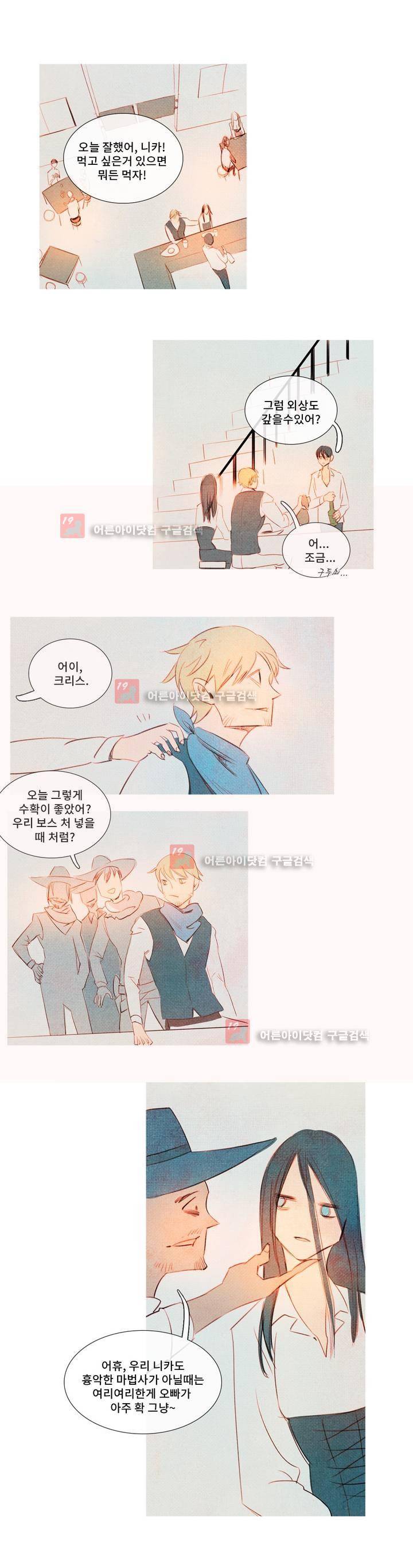 유니버스000 22화 8