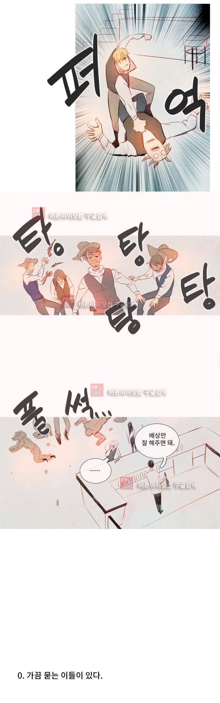 유니버스000 22화 12