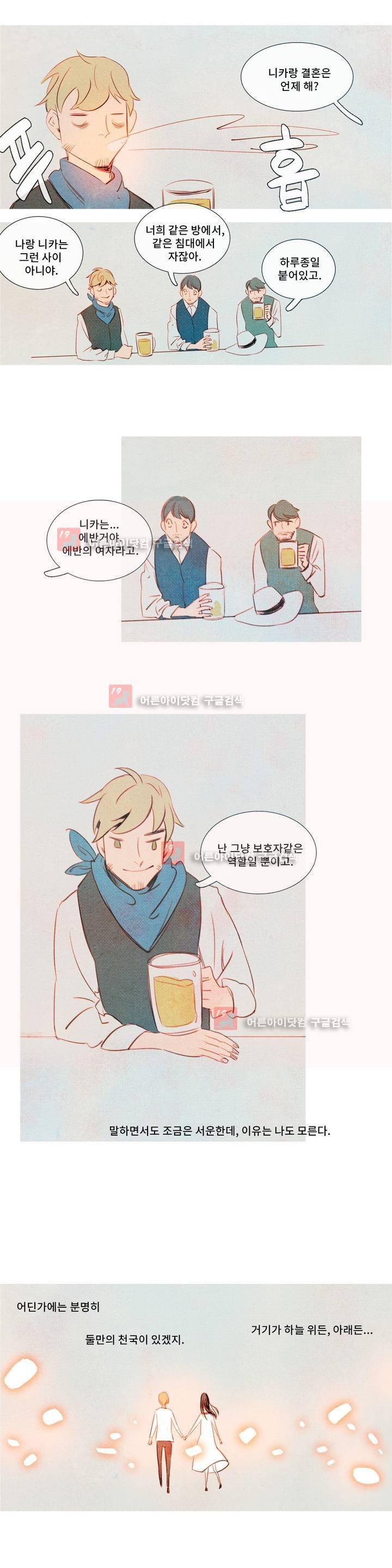 유니버스000 22화 13
