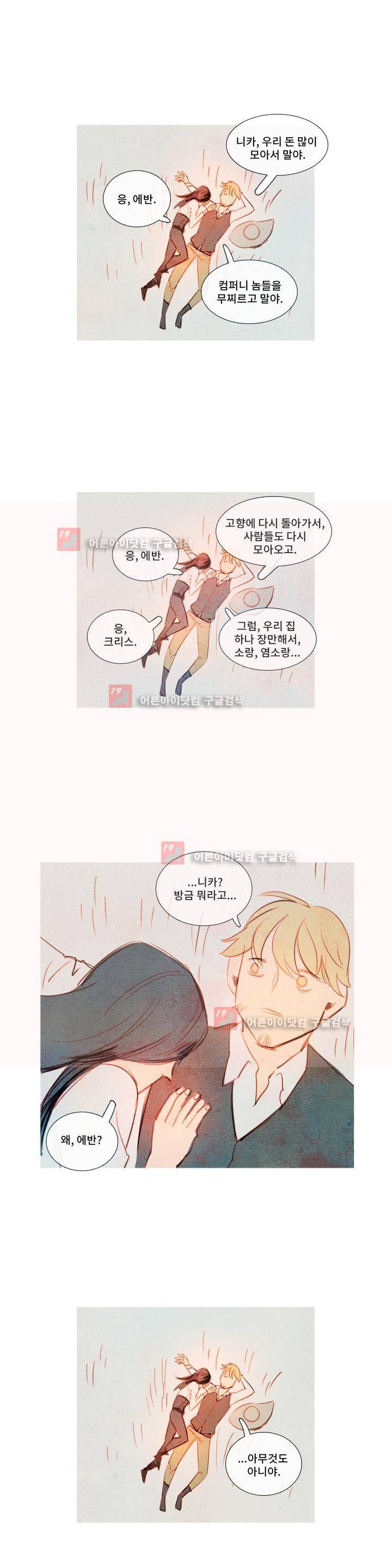 유니버스000 22화 14
