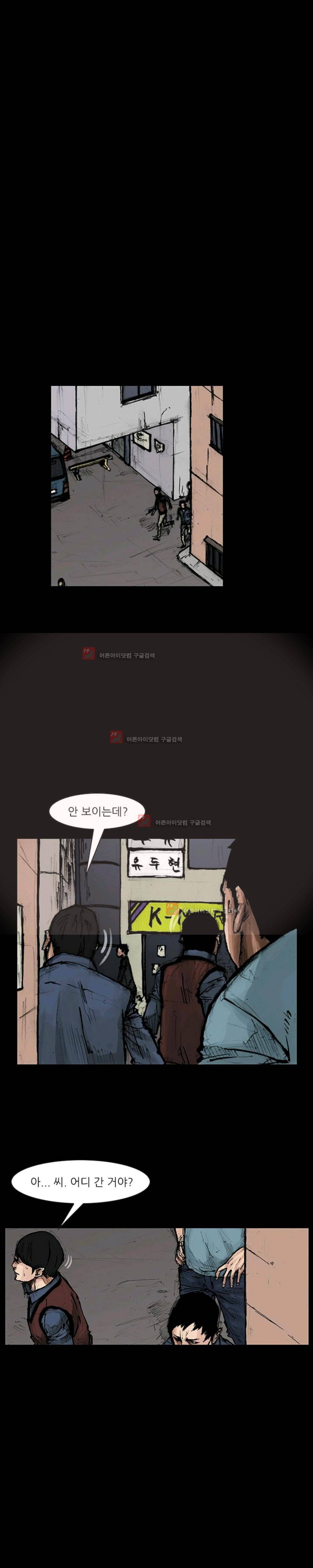 독고2 58화 2