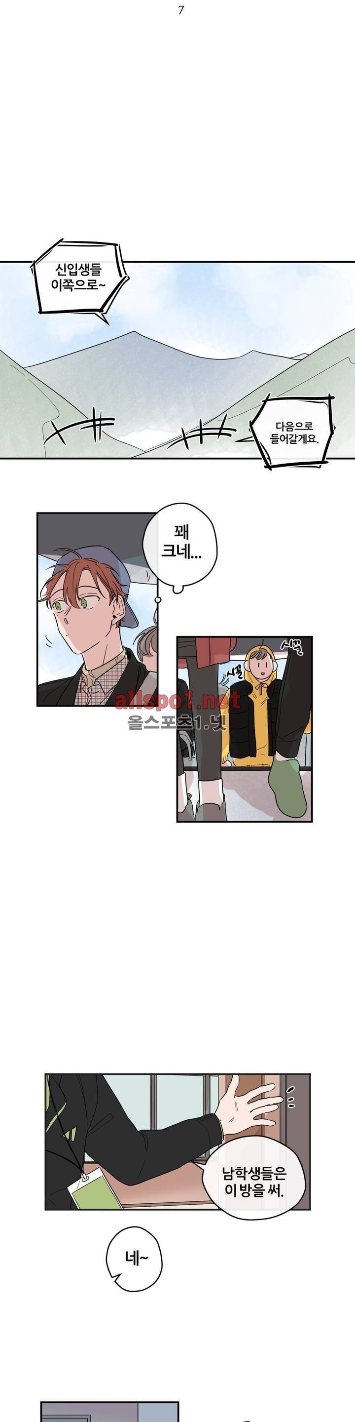나의 엔딩, A군 7화 2