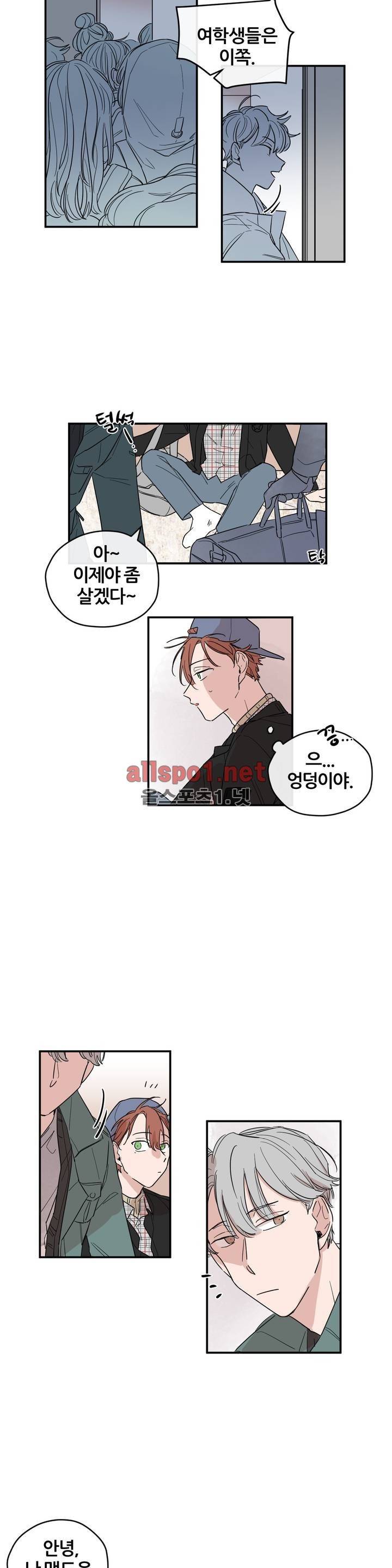 나의 엔딩, A군 7화 3