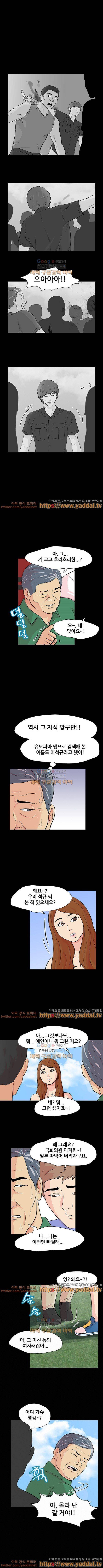 유토피아 123화 2