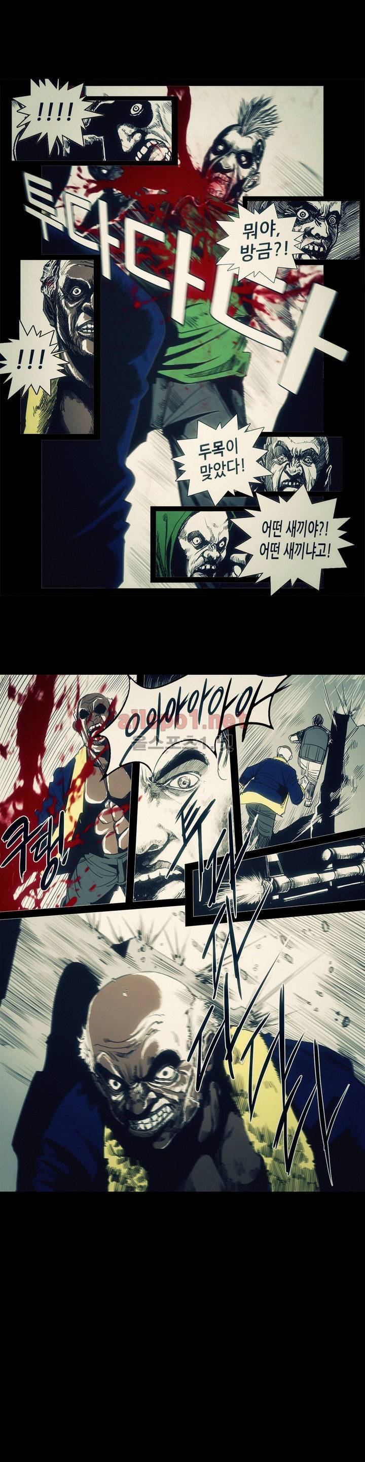 그것들 51화 3