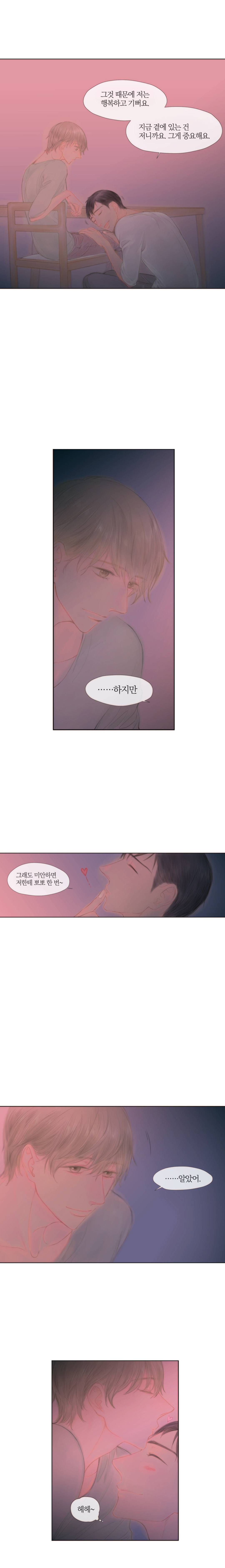 솜사탕은 생각보다 맛이 없다 16화 7