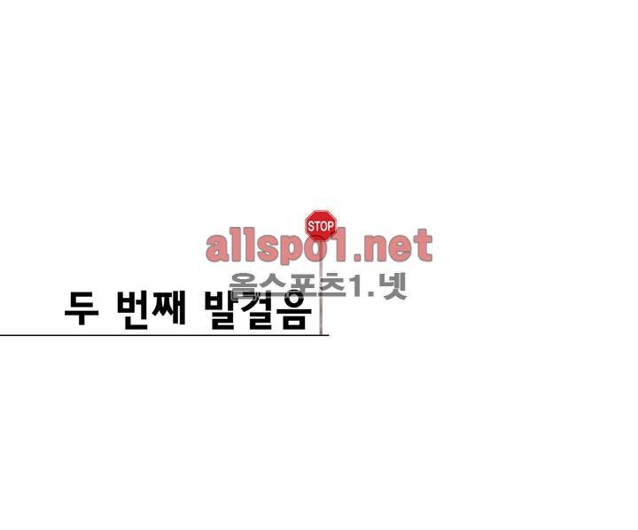 횡단보도에선 일단 멈춤 2화 2