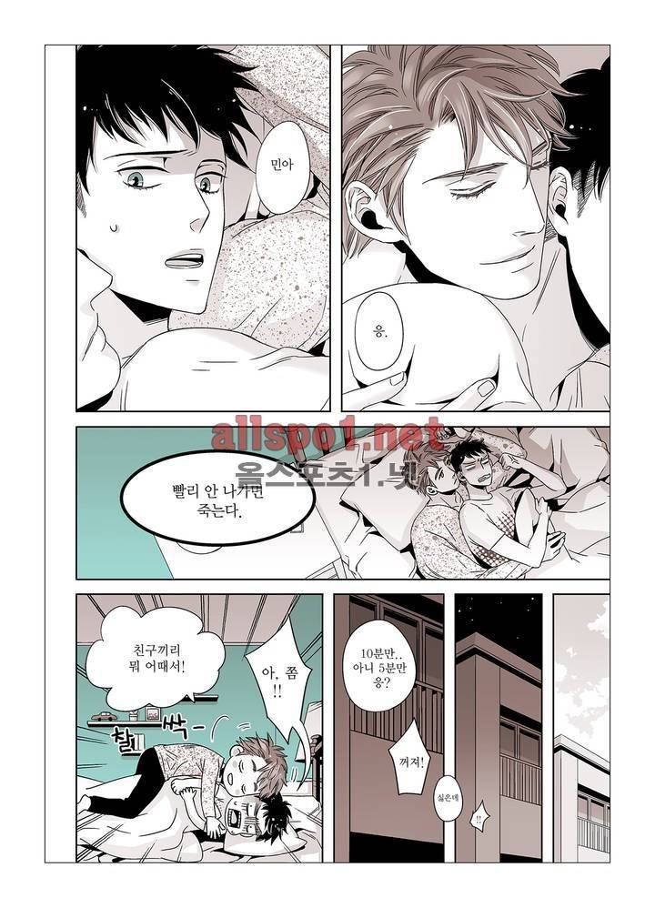 횡단보도에선 일단 멈춤 2화 3
