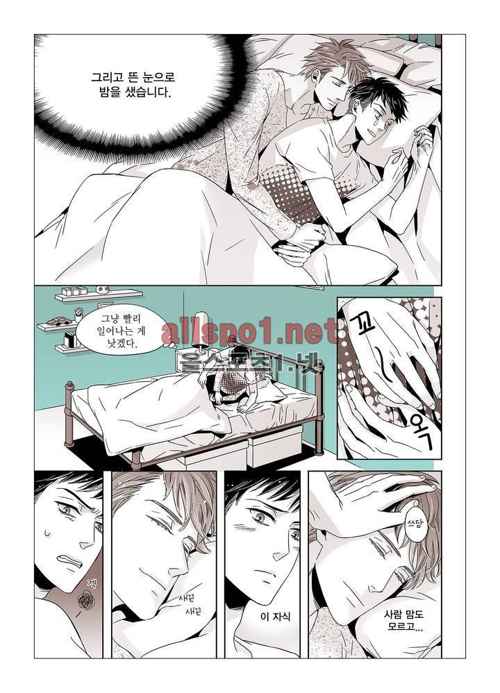 횡단보도에선 일단 멈춤 2화 4