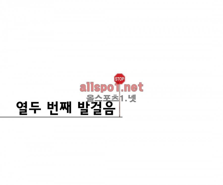 횡단보도에선 일단 멈춤 12화 2