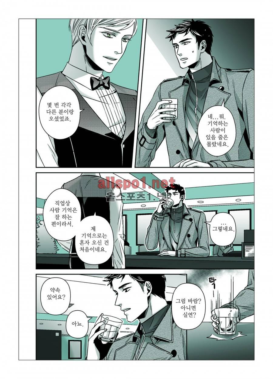 횡단보도에선 일단 멈춤 12화 3