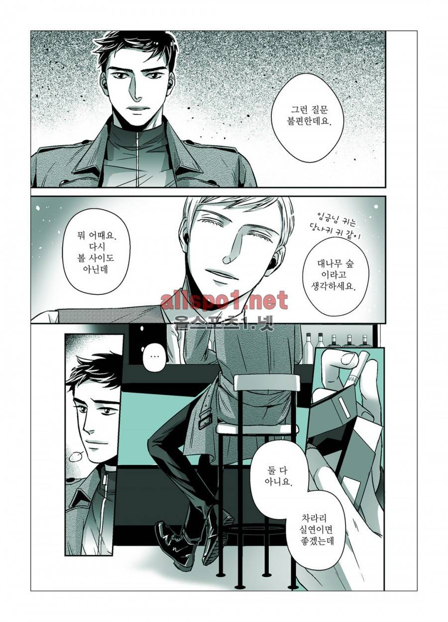 횡단보도에선 일단 멈춤 12화 4