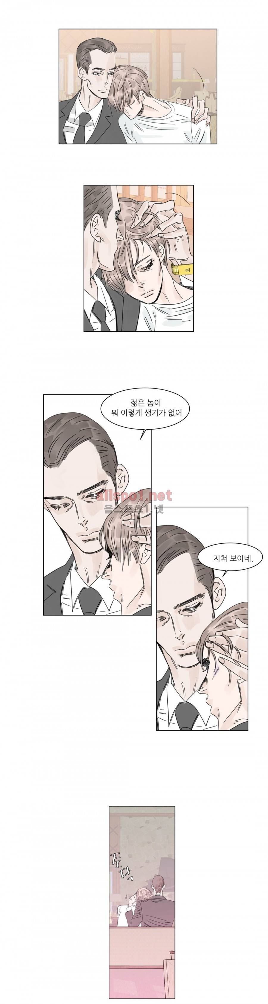 슈가대디는 과연 달콤할까? 6화 2