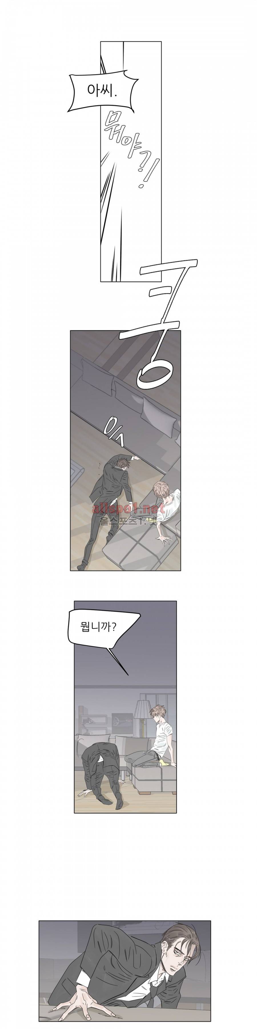 슈가대디는 과연 달콤할까? 6화 5