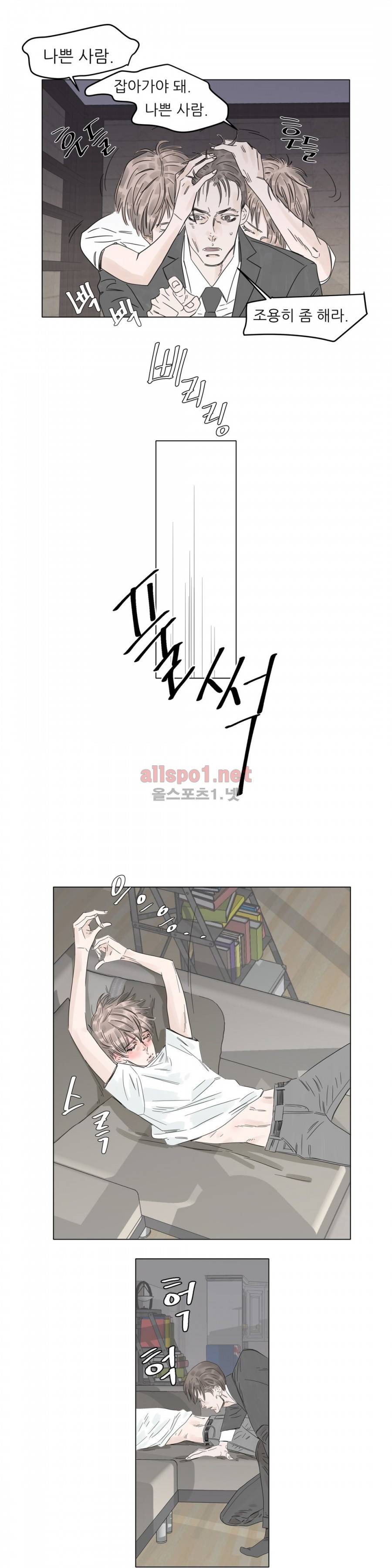 슈가대디는 과연 달콤할까? 6화 8