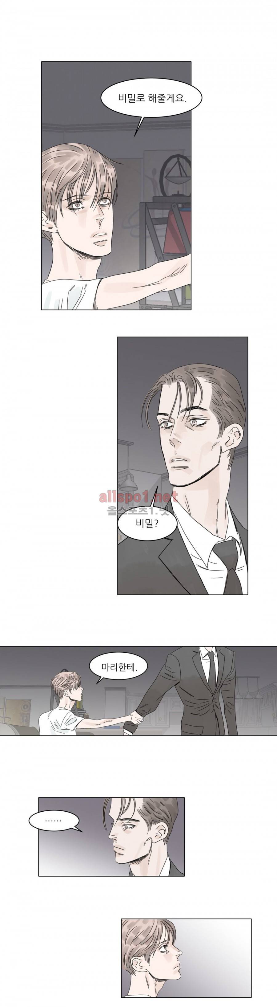 슈가대디는 과연 달콤할까? 6화 14
