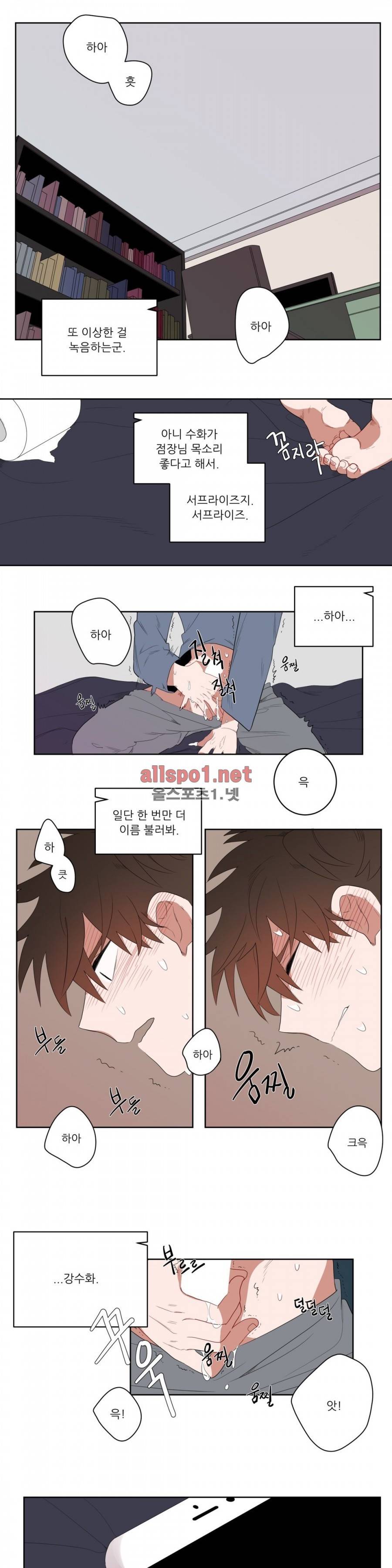 수화 6화 1